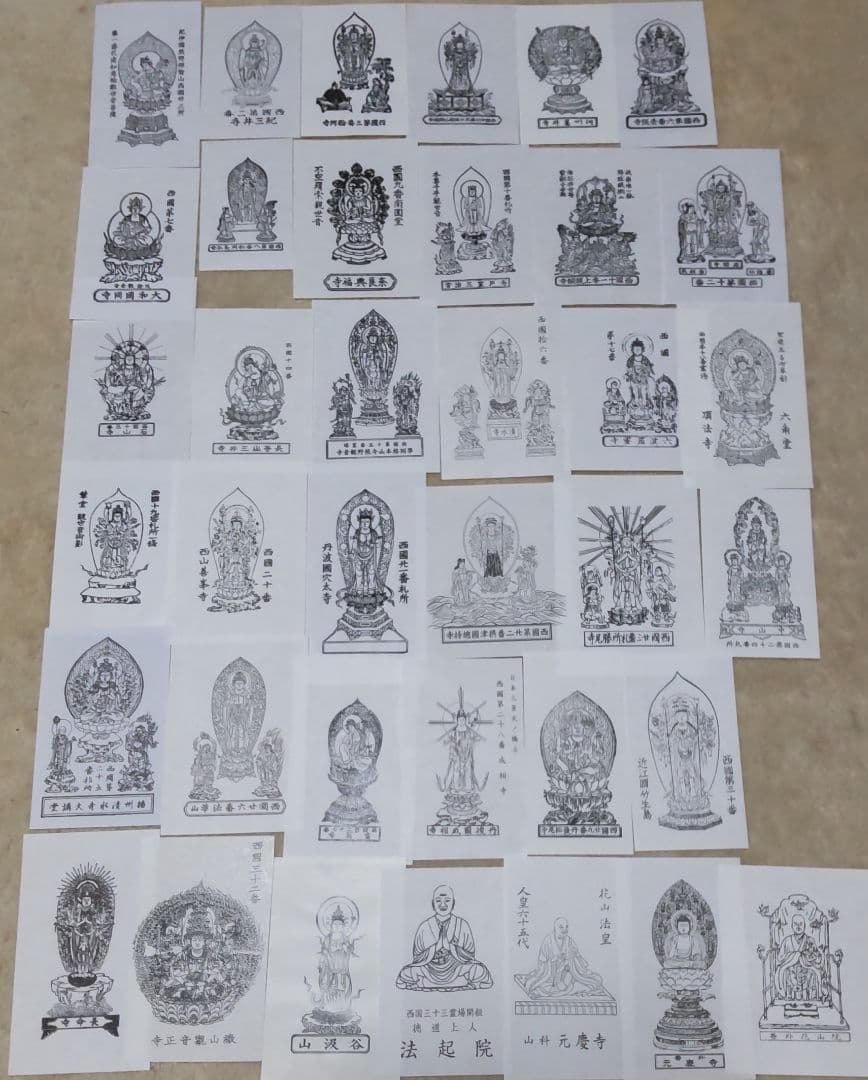 西国三十三所　伝統の白黒御影（お姿）全三十三所及び番外札所　フルセット　新品 楽天市場】【西国御詠歌集とのセット】西国三十三所観音霊場 納経帳