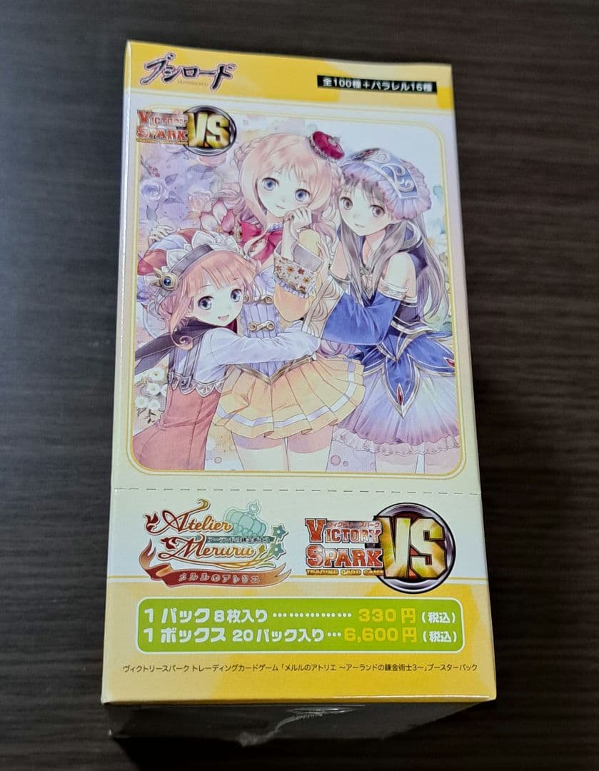 ヴィクトリースパーク　メルルのアトリエ　ブースターパック　未開封BOX