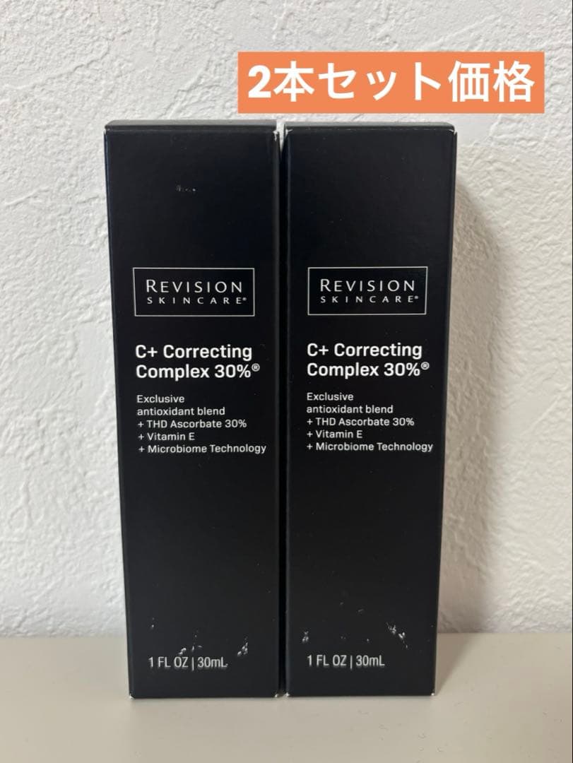 正規品リビジョン C+コレクティングコンプレックス30% 2本セット