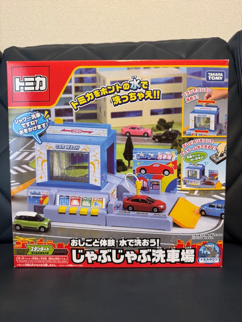トミカ じゃぶじゃぶ洗車場 - メルカリ