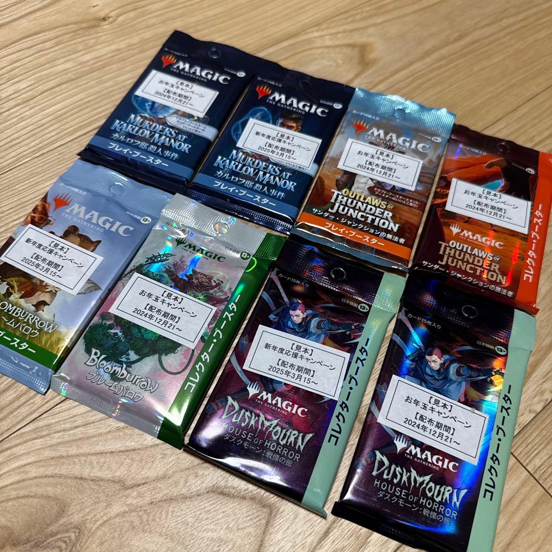 未開封　MTG キャンペーンパックセット