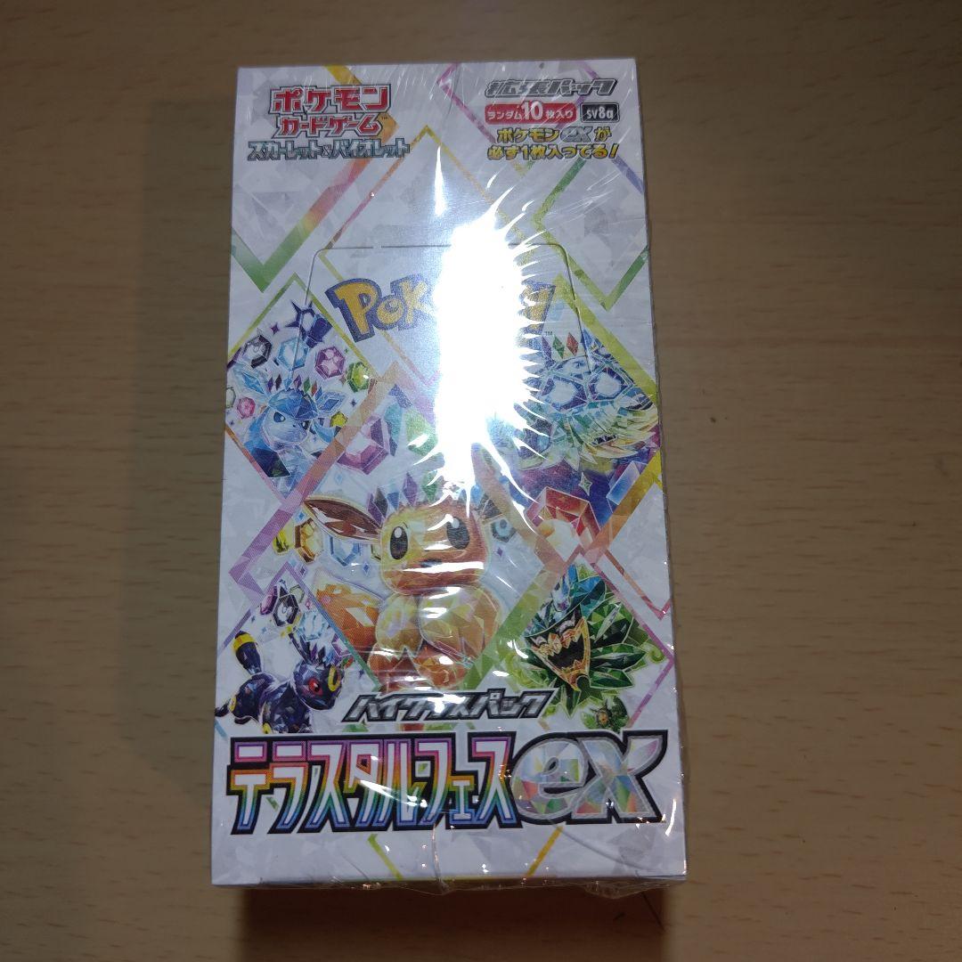 テラスタルフェス 未開封BOX シュリンク付き