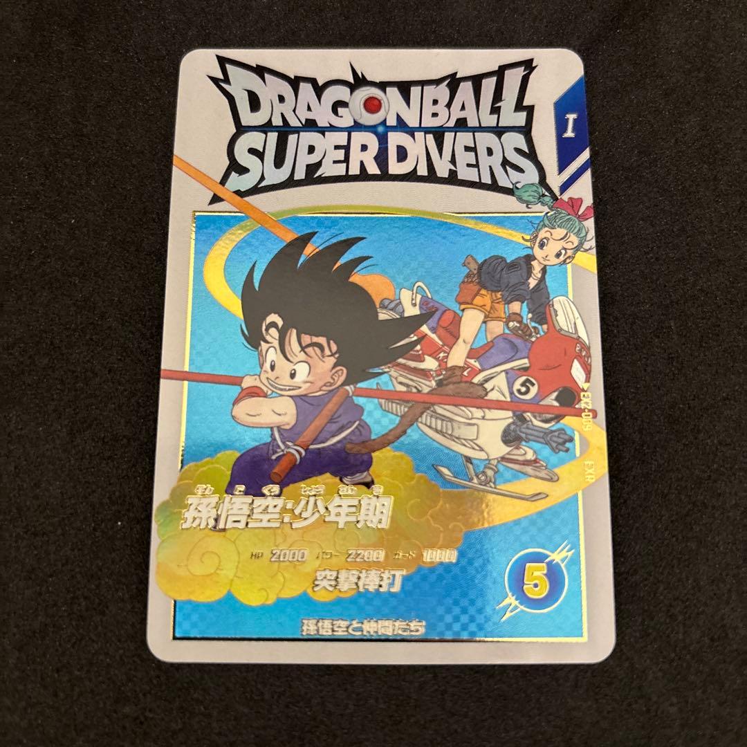 ドラゴンボールスーパーダイバーズ EX2-009 孫悟空少年期 - メルカリ