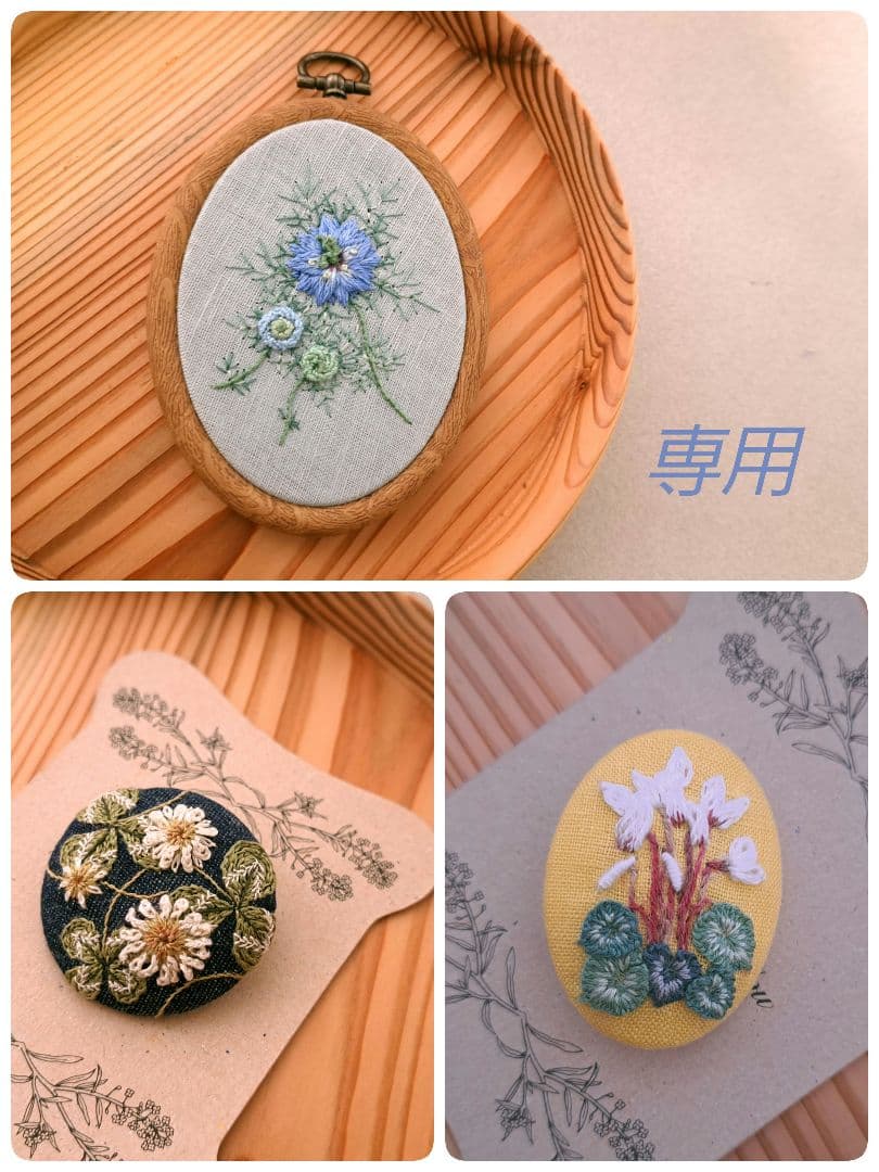 【専用】ハンドメイド　刺繍フレーム　刺繍ブローチ