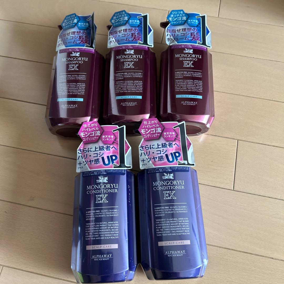 モンゴ流シャンプー・コンディショナーセット