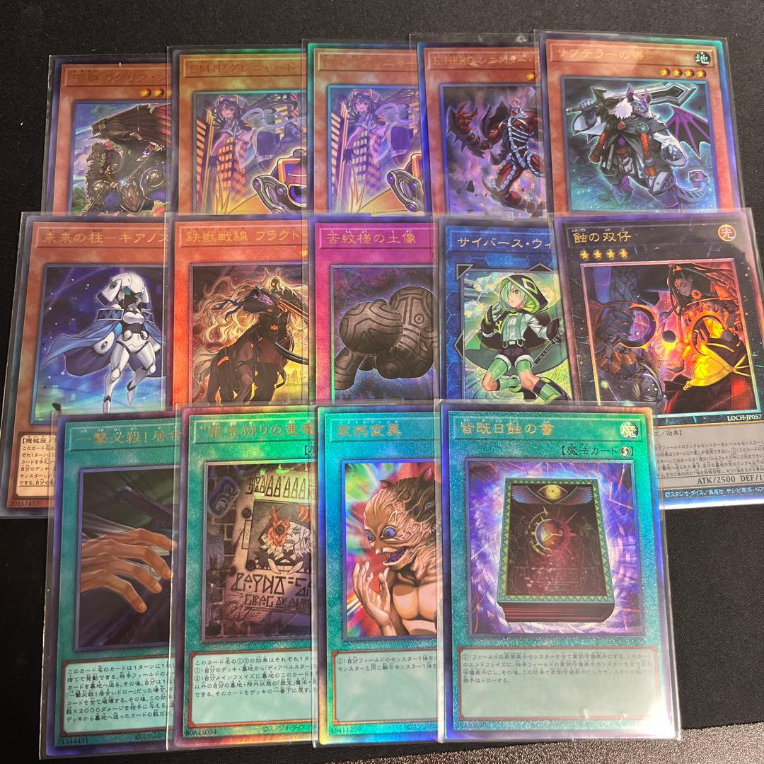 即日発送》遊戯王 アルティメットレア レリーフ 14枚セット - メルカリ