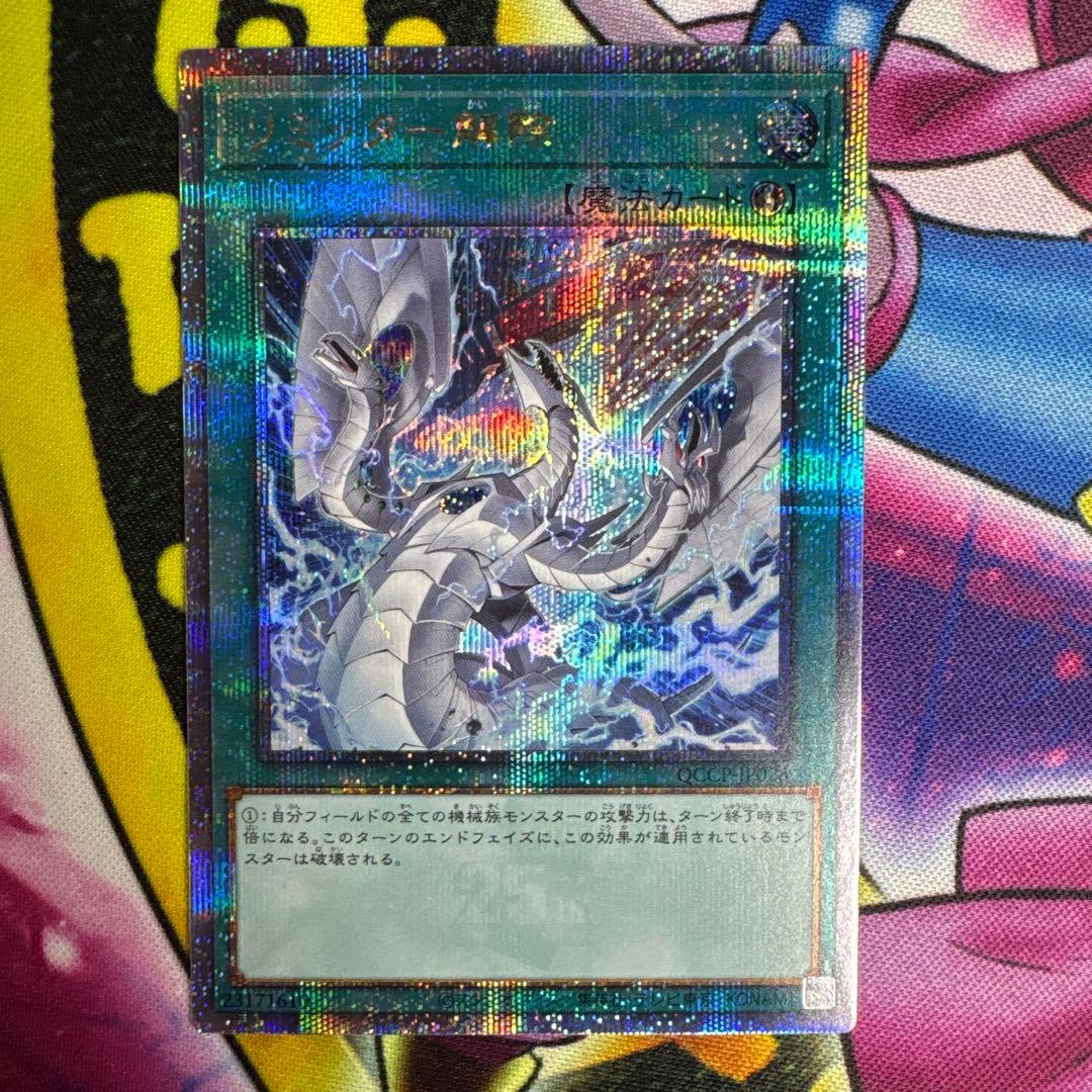 遊戯王 リミッター解除 イラスト違い クオシク - メルカリ