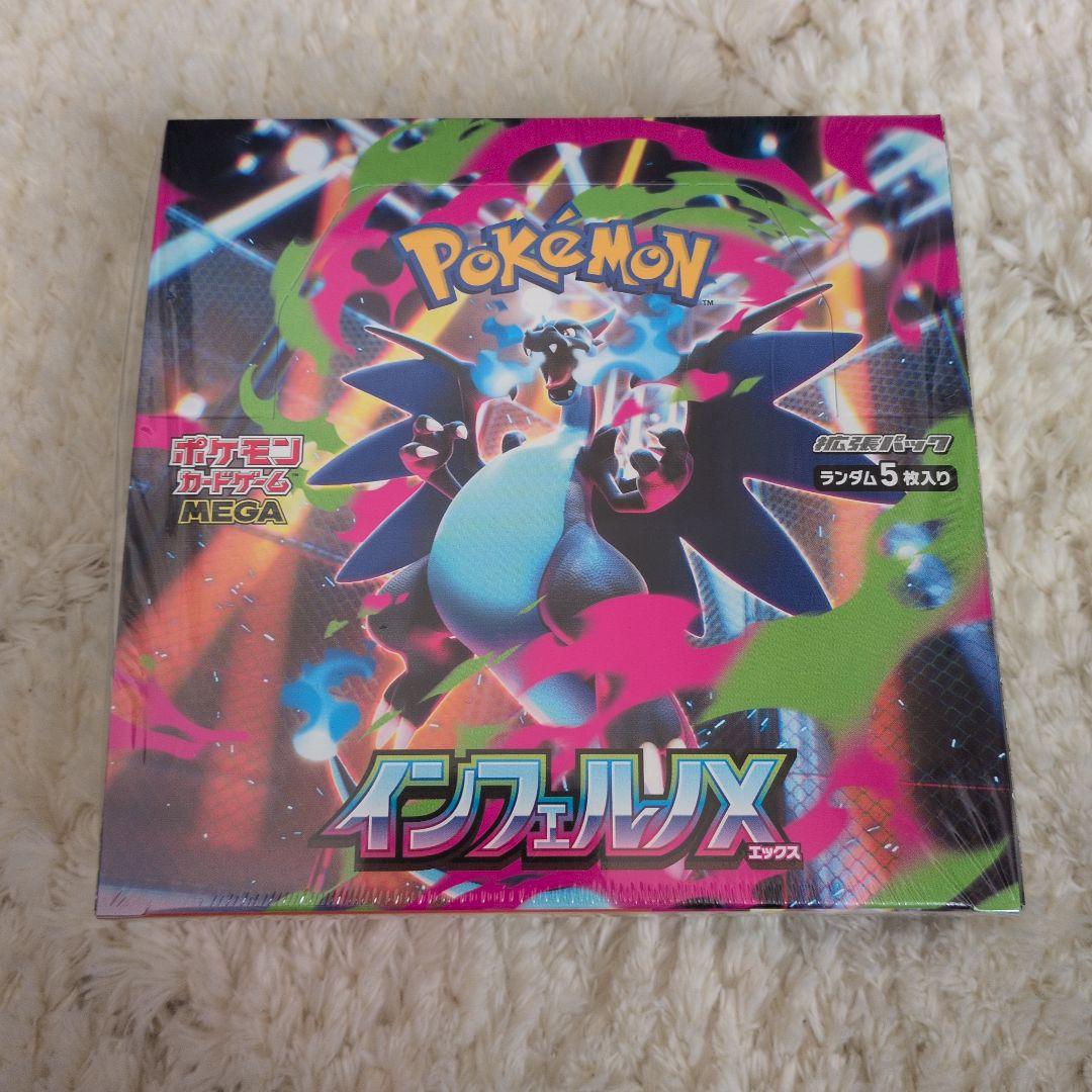 インフェルノX 1BOXシュリンク付き シュリンクなし】ポケモンカードゲームMEGA 拡張パック「インフェルノX
