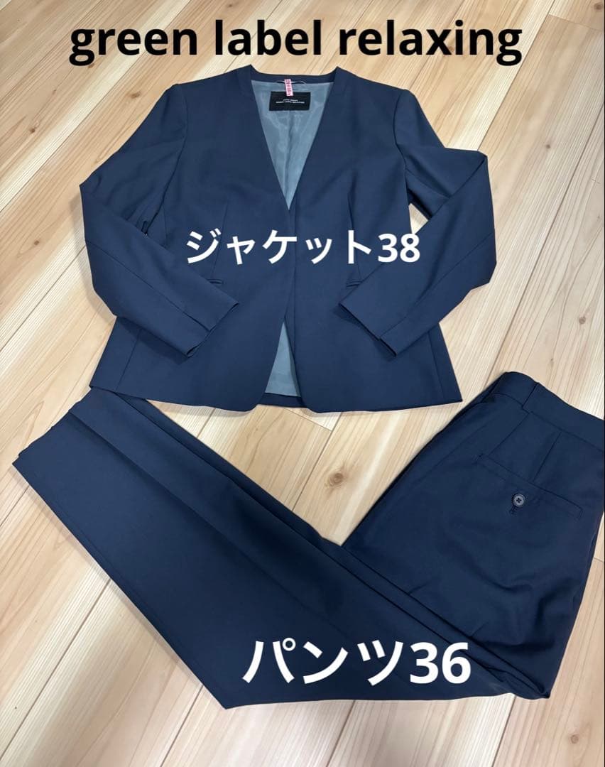 green label relaxing ネイビー スーツセット ノーカラー - メルカリ