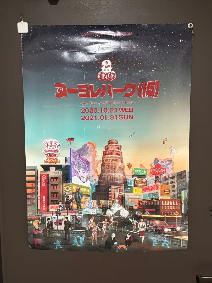 ミレニアムパレード ヌーミレパーク（仮）ポスター - メルカリ