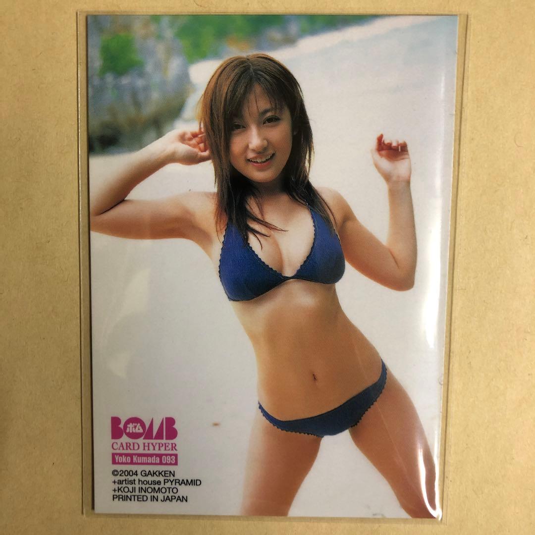 熊田曜子 2004 ボム トレカ アイドル グラビア カード 水着 093 - メルカリ