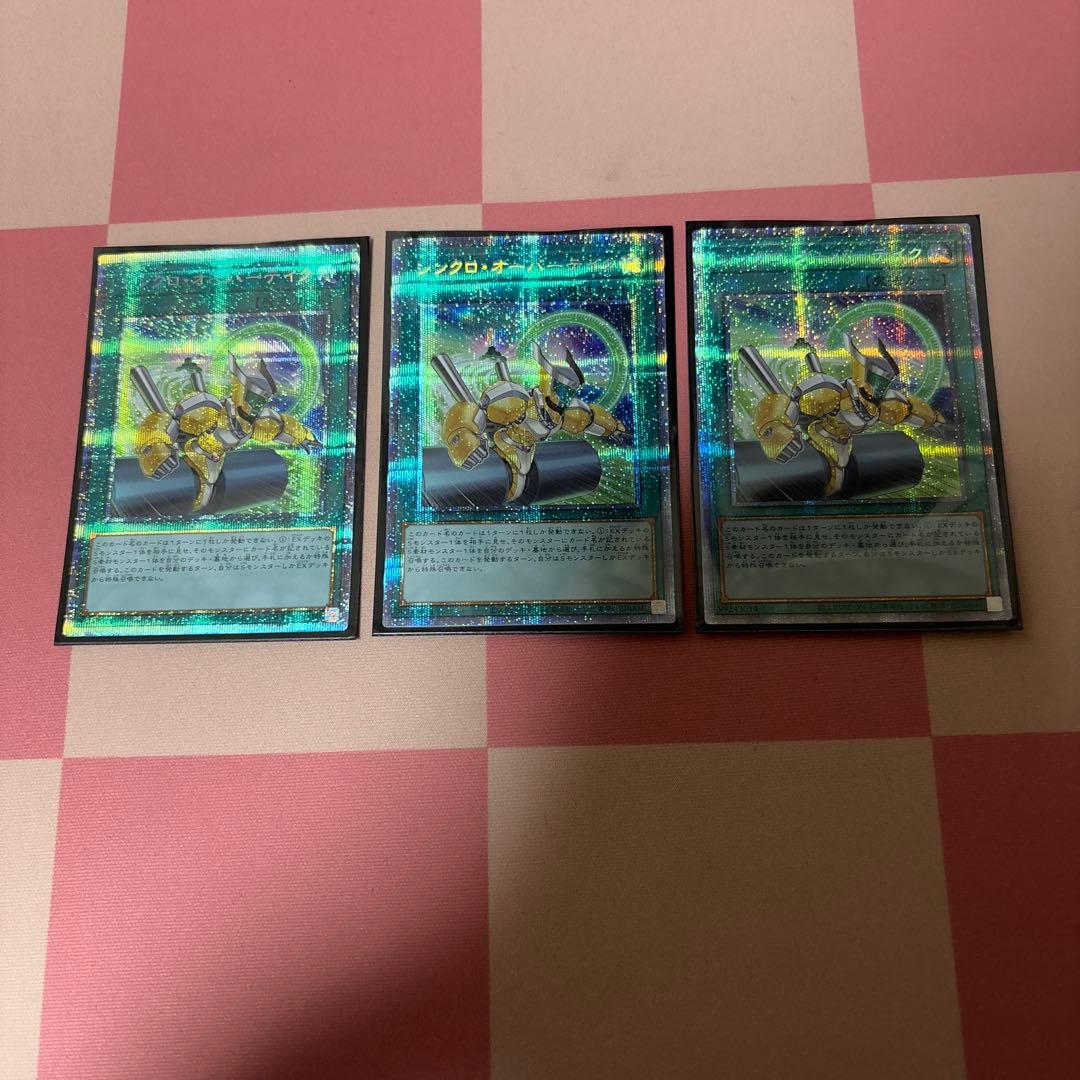 シンクロオーバーテイク　プリズマ　3枚 シンクロ・オーバーテイク プリズマティックシークレット - メルカリ