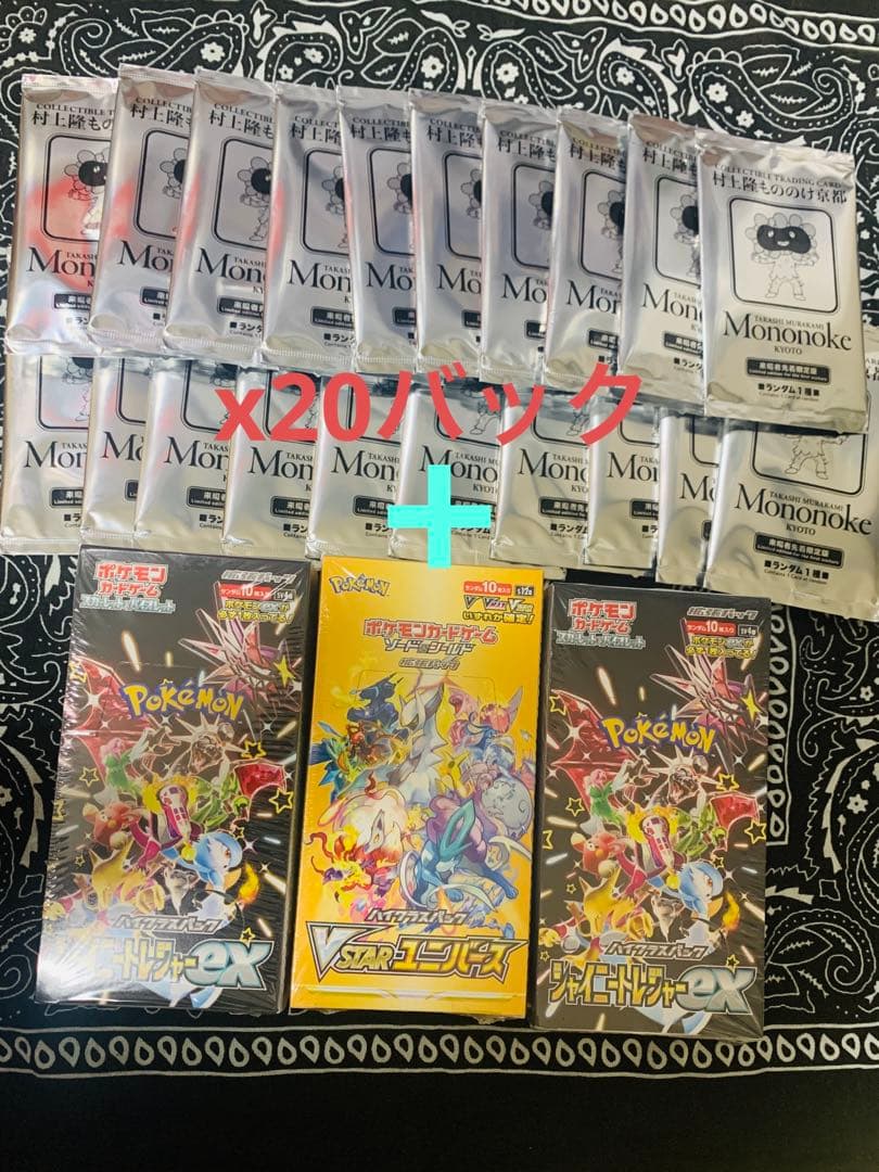 ムラカミフラワーズ 村上隆もののけ京都 来場者先着限定 プロモ 20パック