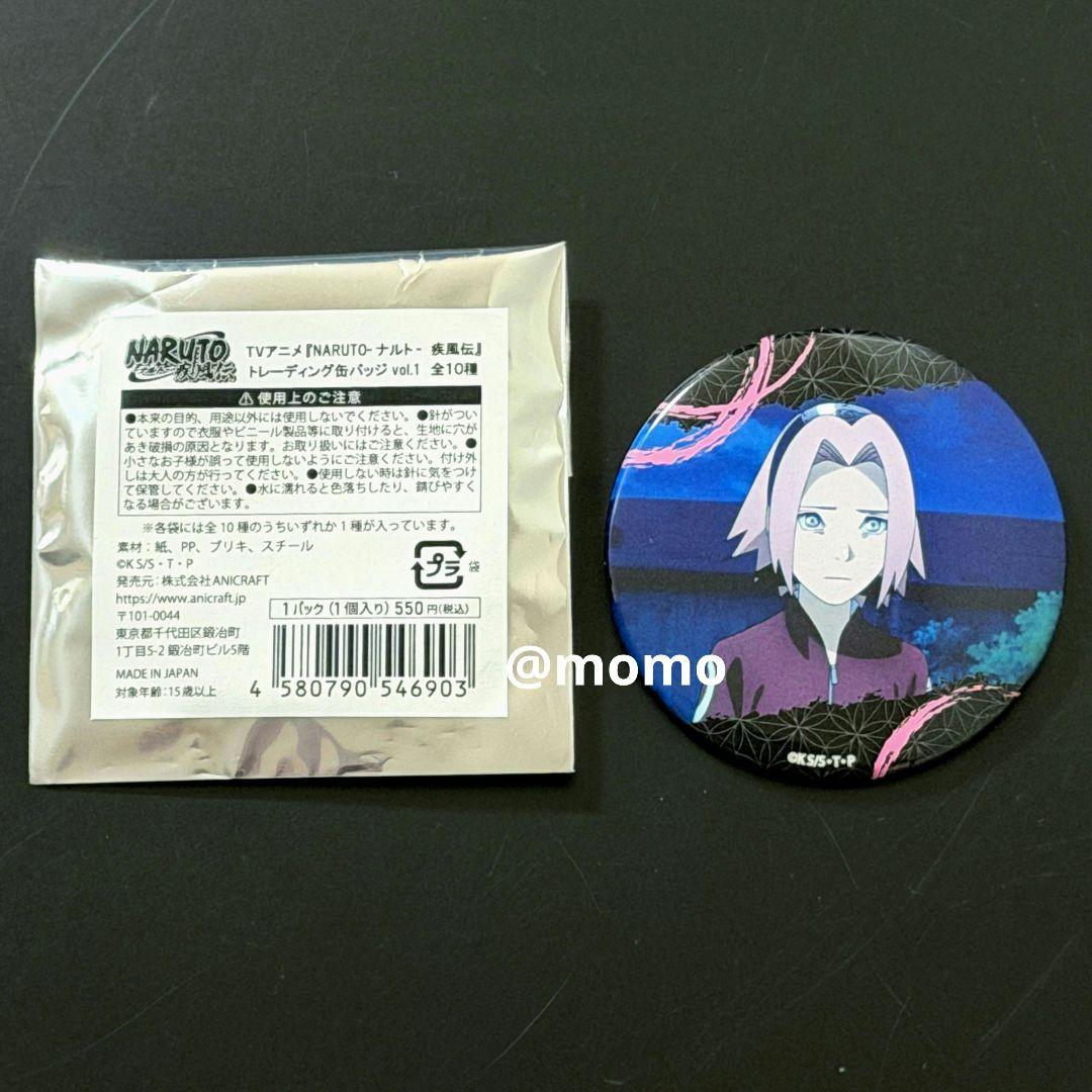 NARUTO ナルト 疾風伝 トレーディング 缶バッジ vol.1 サクラ - メルカリ