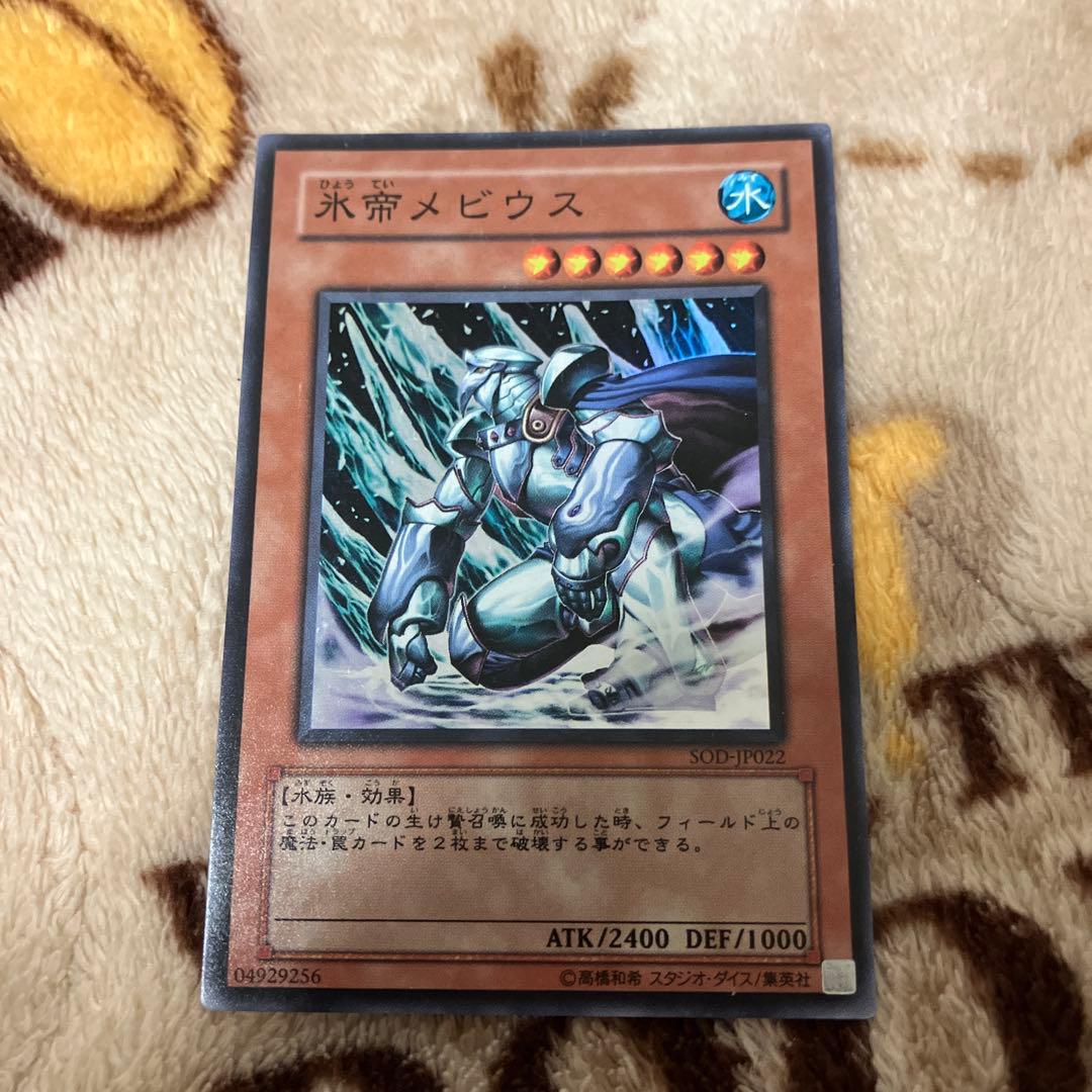 氷帝メビウス 初期スーパー - メルカリ