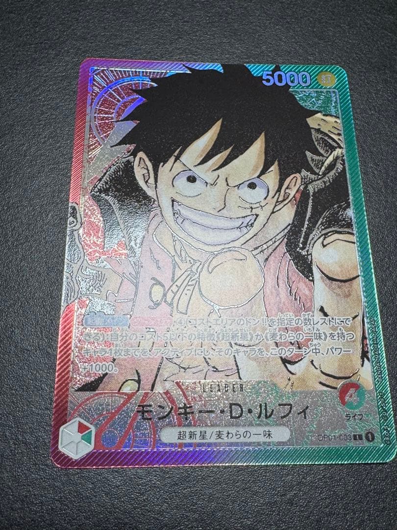 モンキー・D・ルフィ L-P (ブースターパック ロマンスドーン)