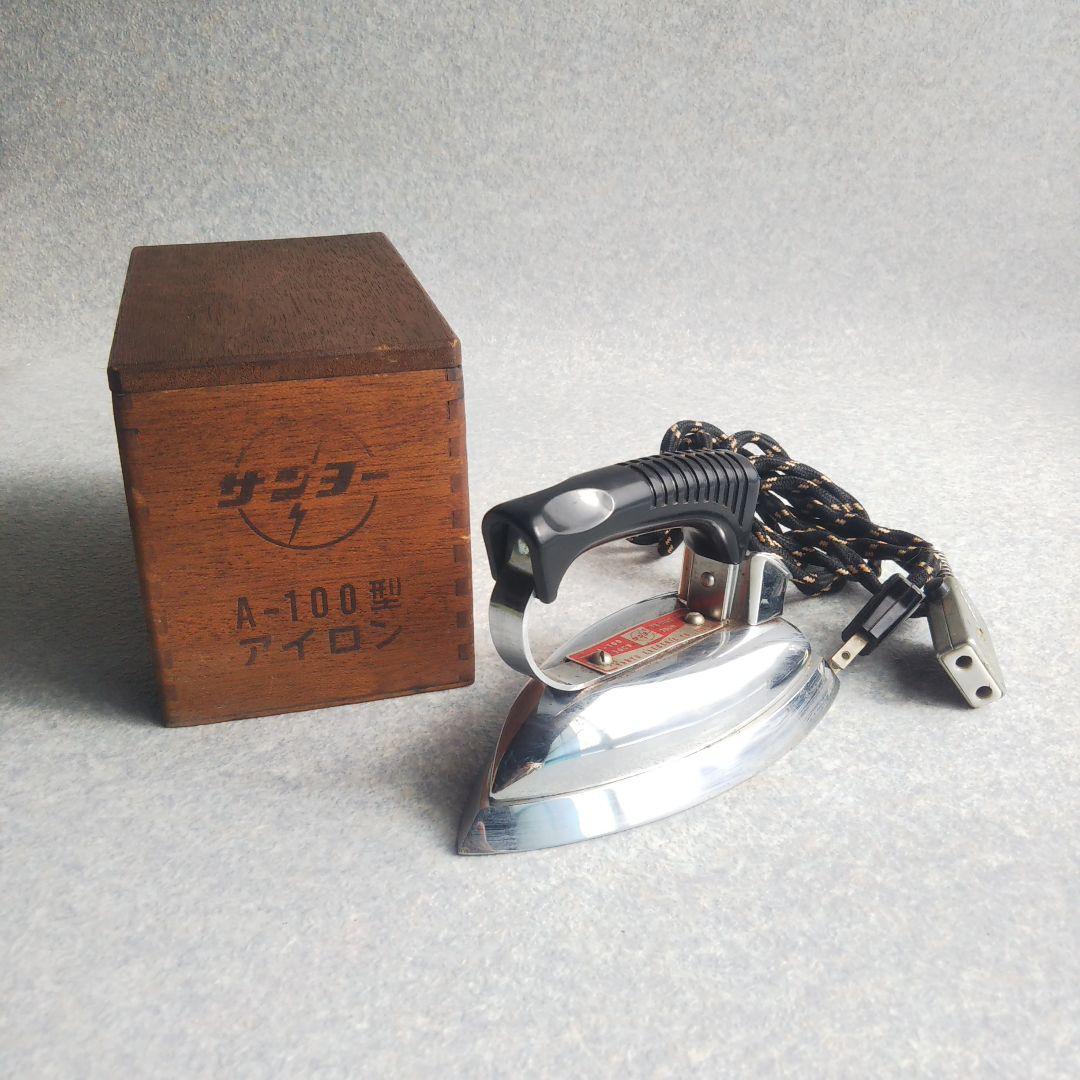 昭和レトロ】サンヨー アイロン A-100型 - メルカリ