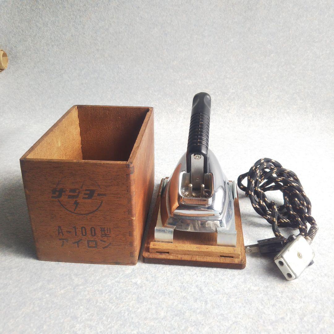 昭和レトロ】サンヨー アイロン A-100型 - メルカリ