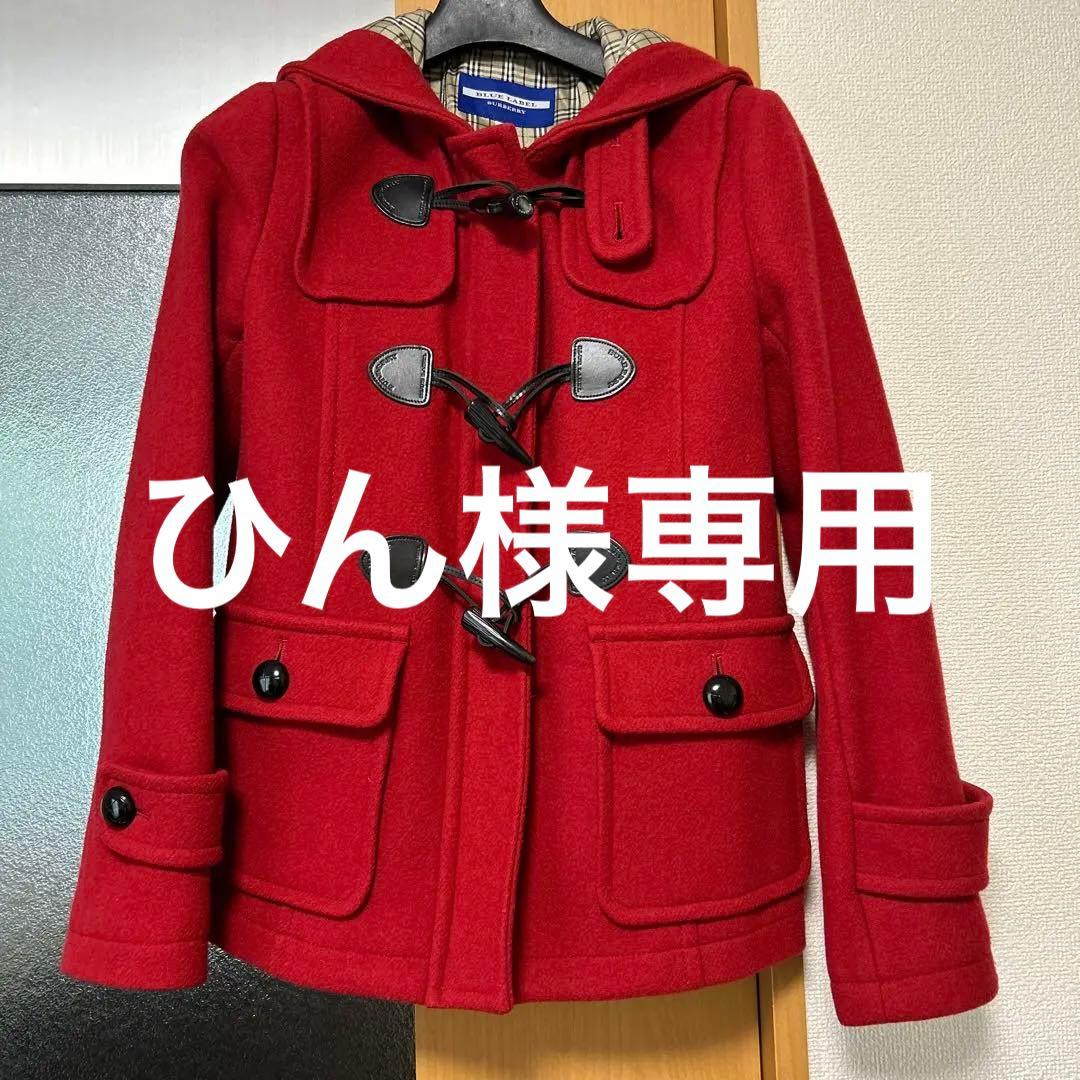 美品　バーバリー　ブルーレーベル　赤ダッフルコート