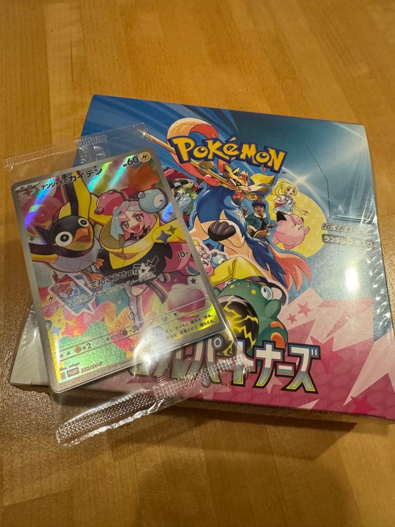 ポケモンカードゲーム　バトルパートナーズ　シュリンク付き　ナンジャモプロモ付き