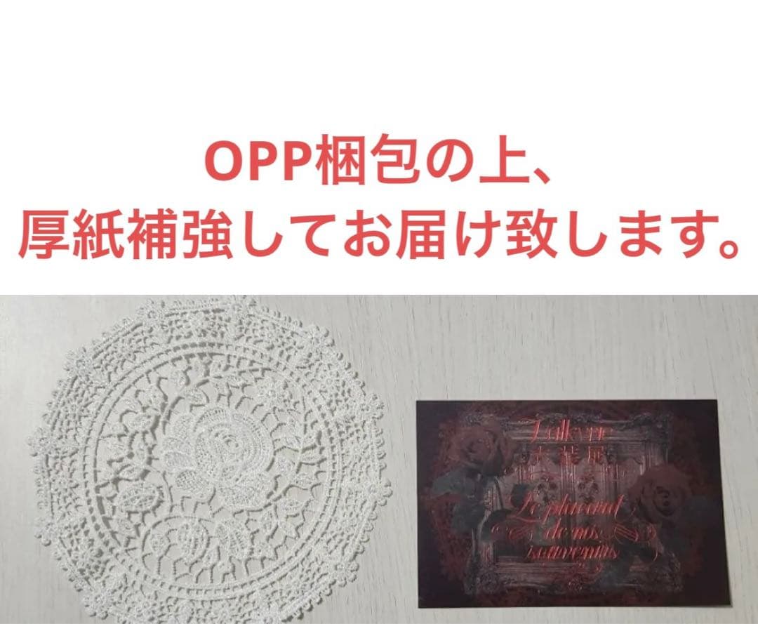 あんスタ　Valkyrie　衣装展　特典　レースドイリー ポストカード