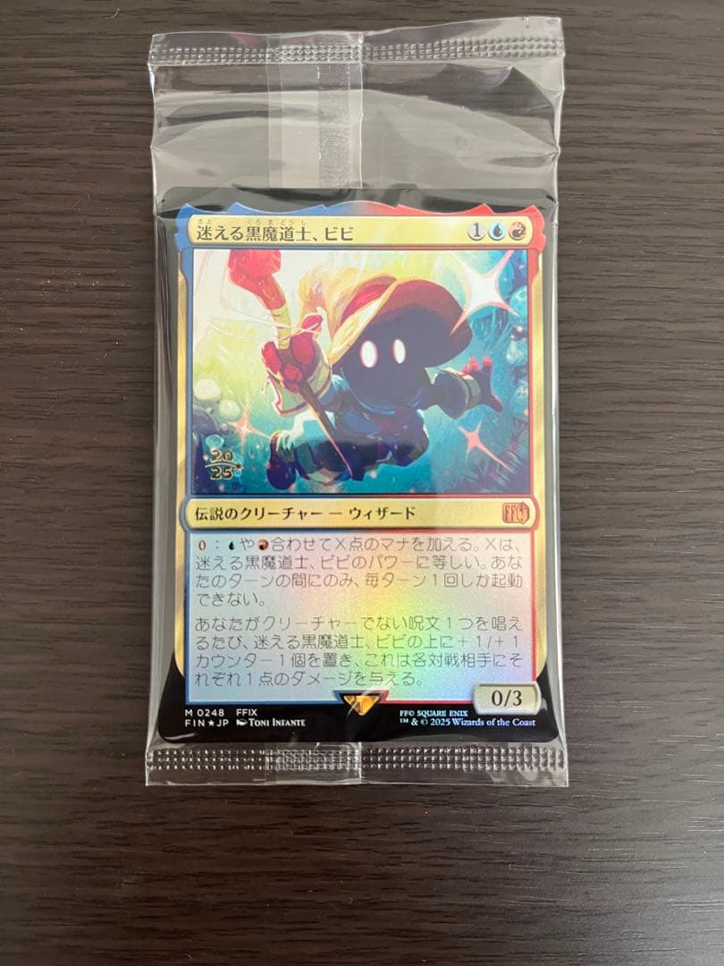 迷える黒魔道士、ヒビ - マジック：ザ・ギャザリング　日本語　プレリ　foil