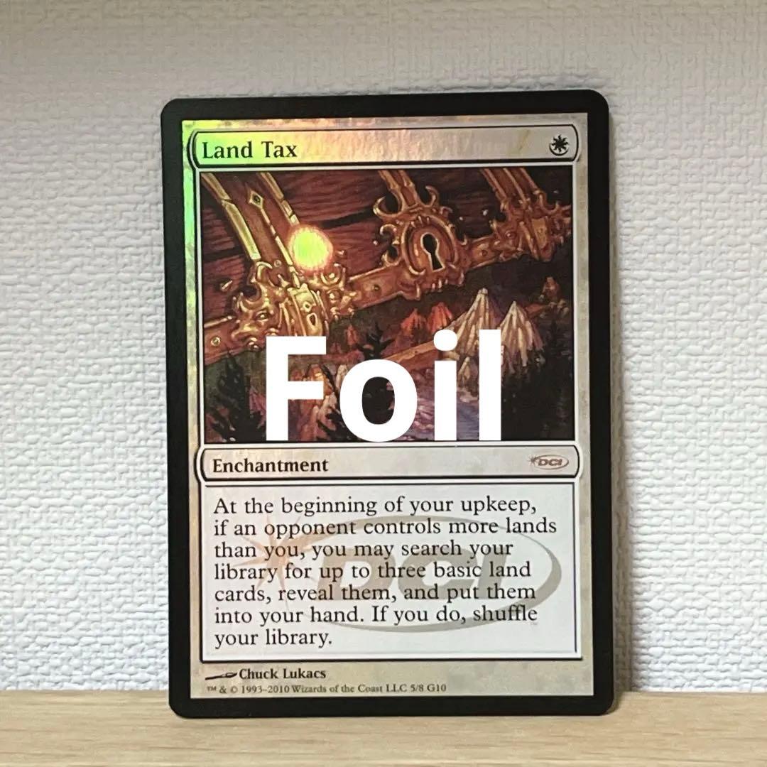 [EN]土地税/Land Tax[J10][Foil]