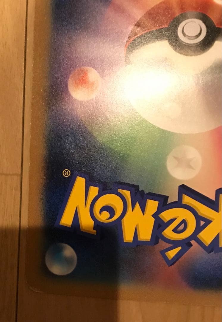 BW-P ミジュマル（ジャンボ）_ジャンボカード ポケモンセンター