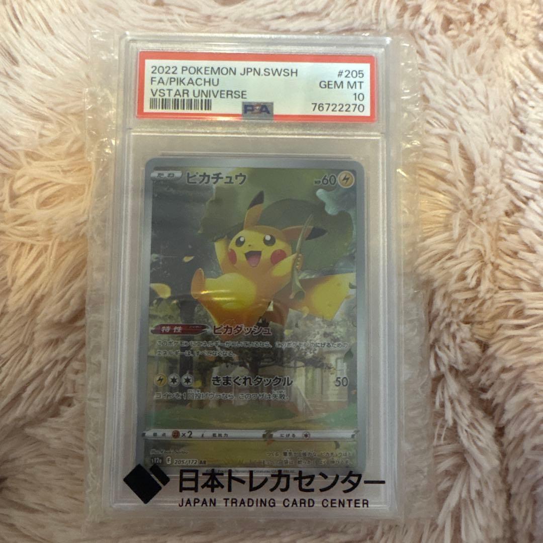 2022 ピカチュウ VSTAR UNIVERSE GEM MT 10