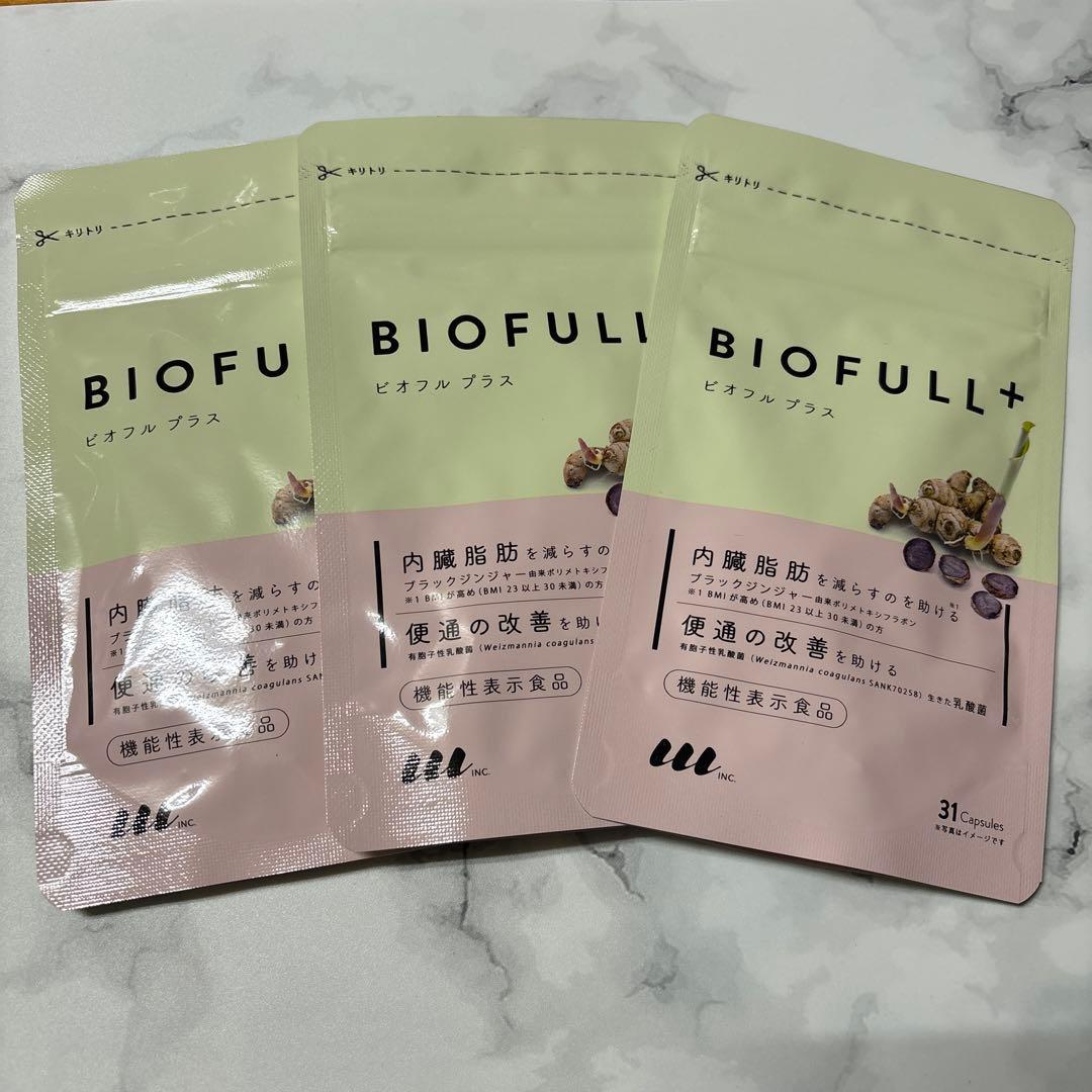 ビオフルプラス　3個