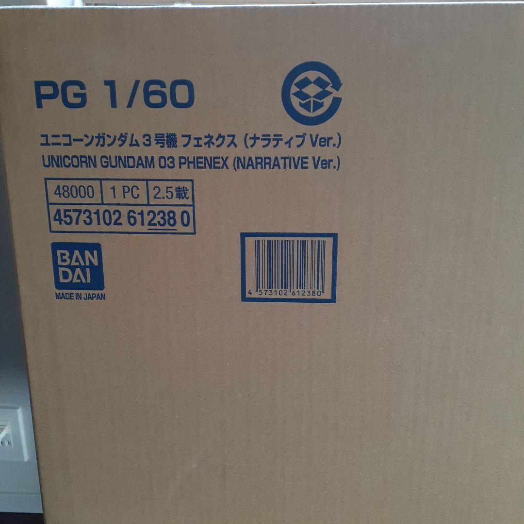 PG 1/60 ユニコーンガンダム3号機 フェネクス 段ボール未開封