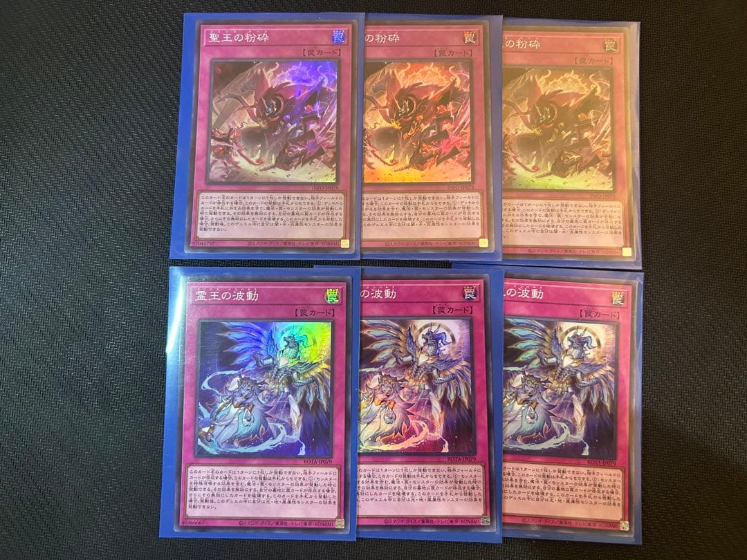 遊戯王 ドミナスパージ&ドミナスインパルス スーパーレア各種3枚6枚セット 霊王の波動 ドミナス・インパルス スーパーレア 2枚 遊戯王 - メルカリ