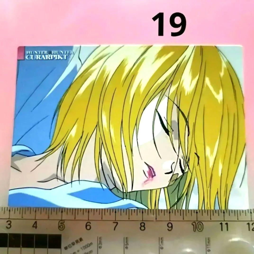 クラピカ　カード　19　ハンターハンター　初版　カードダスマスターズ