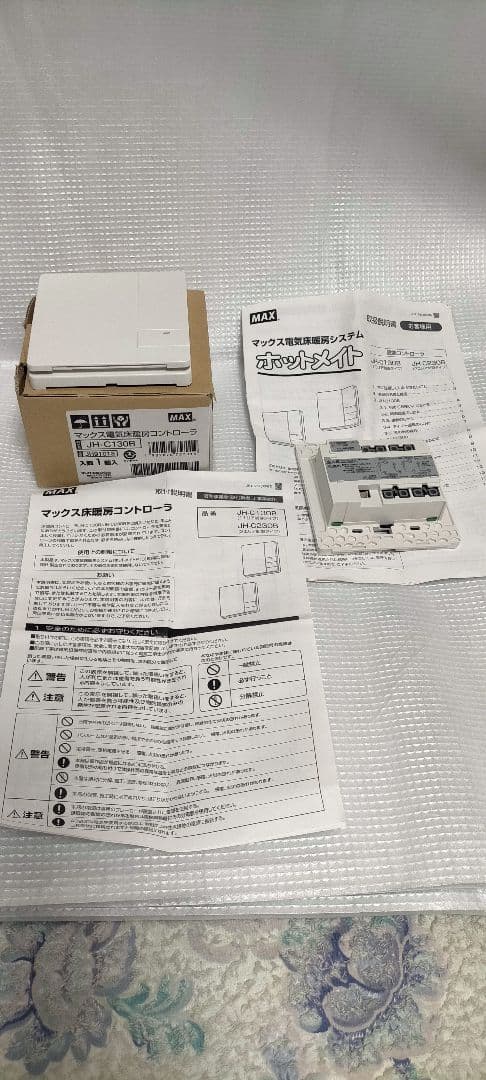 マックス電気床暖房コントローラ JH-C130B,JH230B