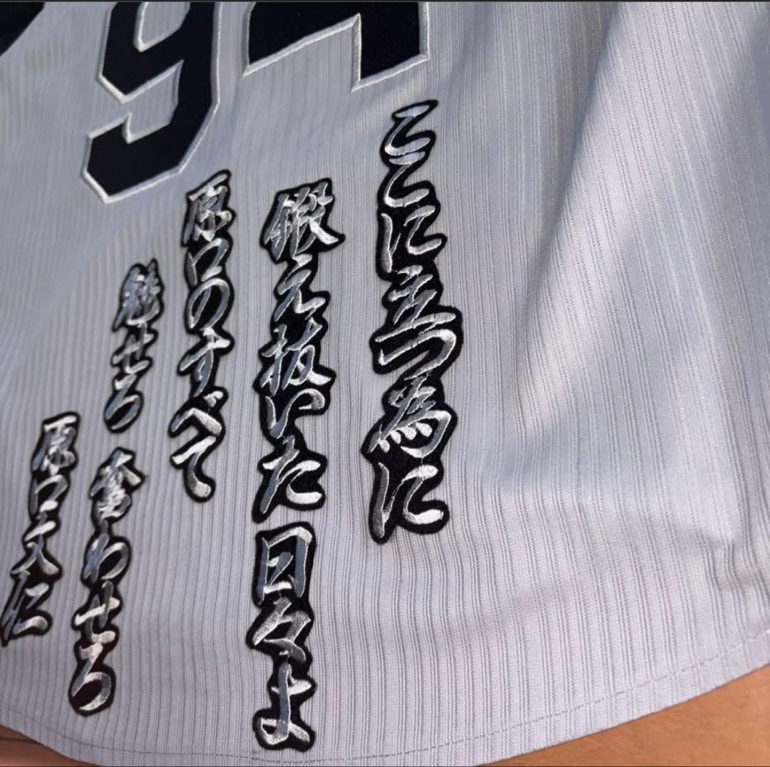 阪神タイガース 原口文仁 94番 ビジター刺繍レプリカユニフォーム