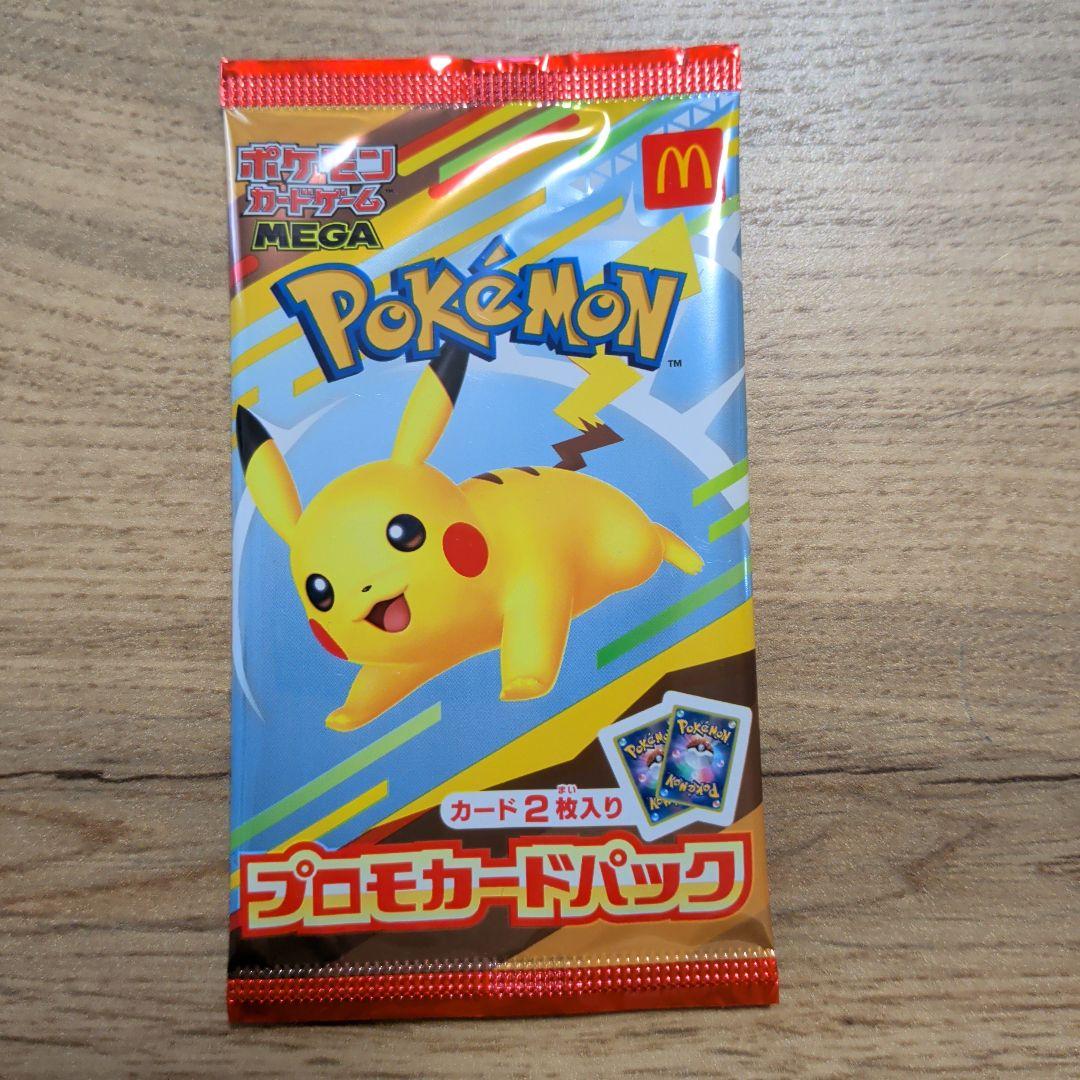 未開封！！マクドナルド ポケモン プロモカードパック 2枚入り - メルカリ