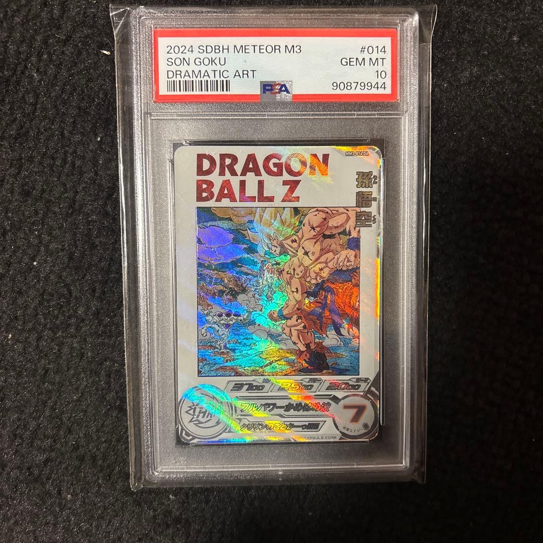 り*や様 孫悟空 MM3-014 DA PSA10 son goku 美品 PS 孫悟空 MM3-014 DA PSA10 son goku 美品 PSA10 り*や様 孫悟空 MM3-014