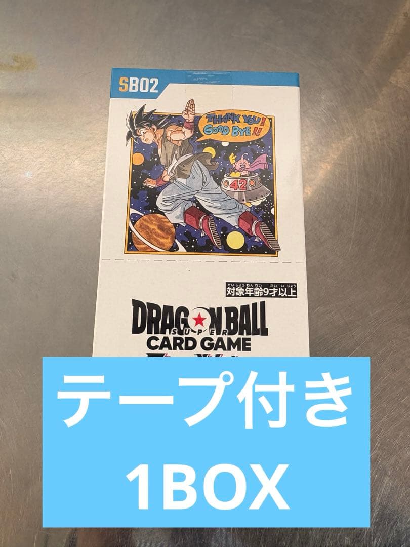 【テープ付き】ドラゴンボール 漫画ブースター02 1BOX フュージョンワールド情報】ドラゴンボール40周年を記念する特別弾