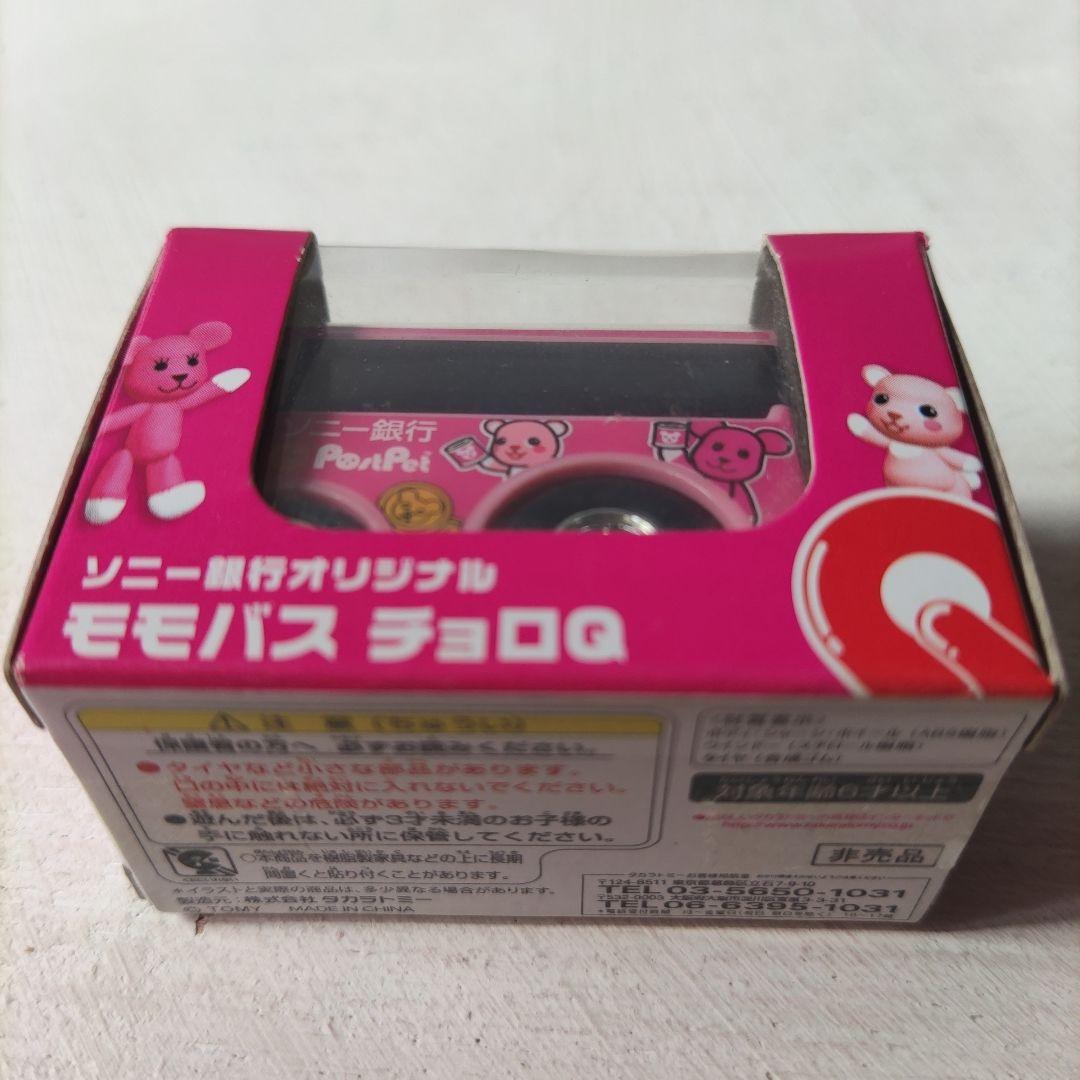 ソニー銀行オリジナル ポストペット モモバス チョロQ - メルカリ