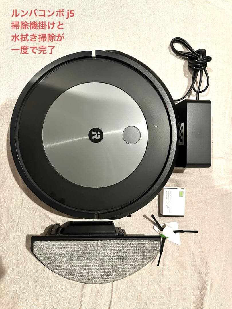 【即出荷可能】iRobot Roomba Combo J5 ルンバ 水拭き 両用