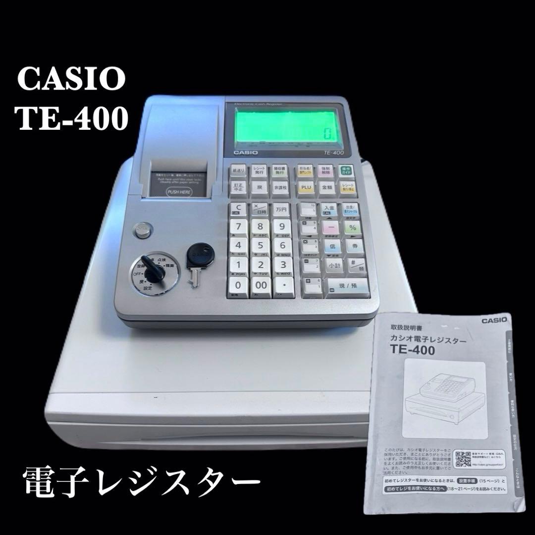CASIO TE-400 電子レジスター カシオ ドロア分離型　-398