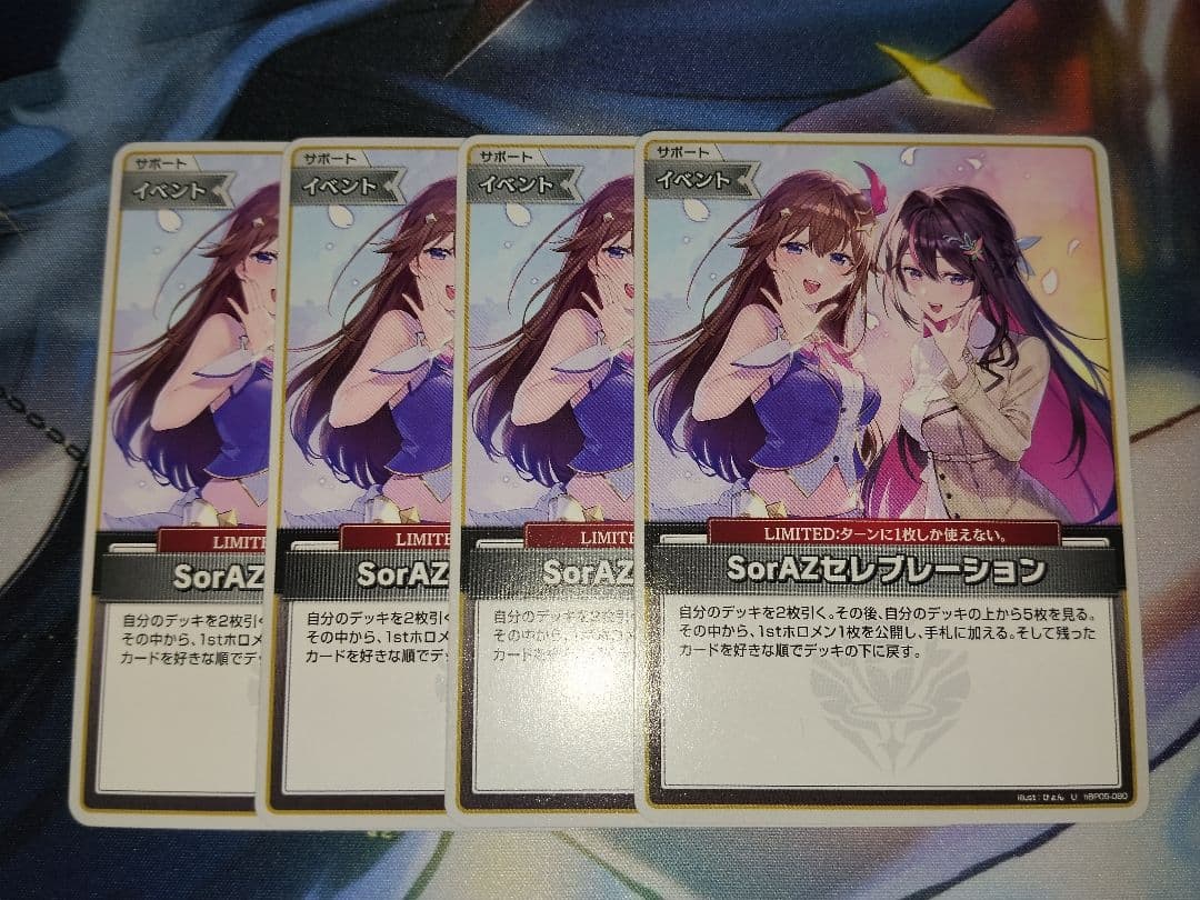 ホロカ SorAZセレブレーション - メルカリ