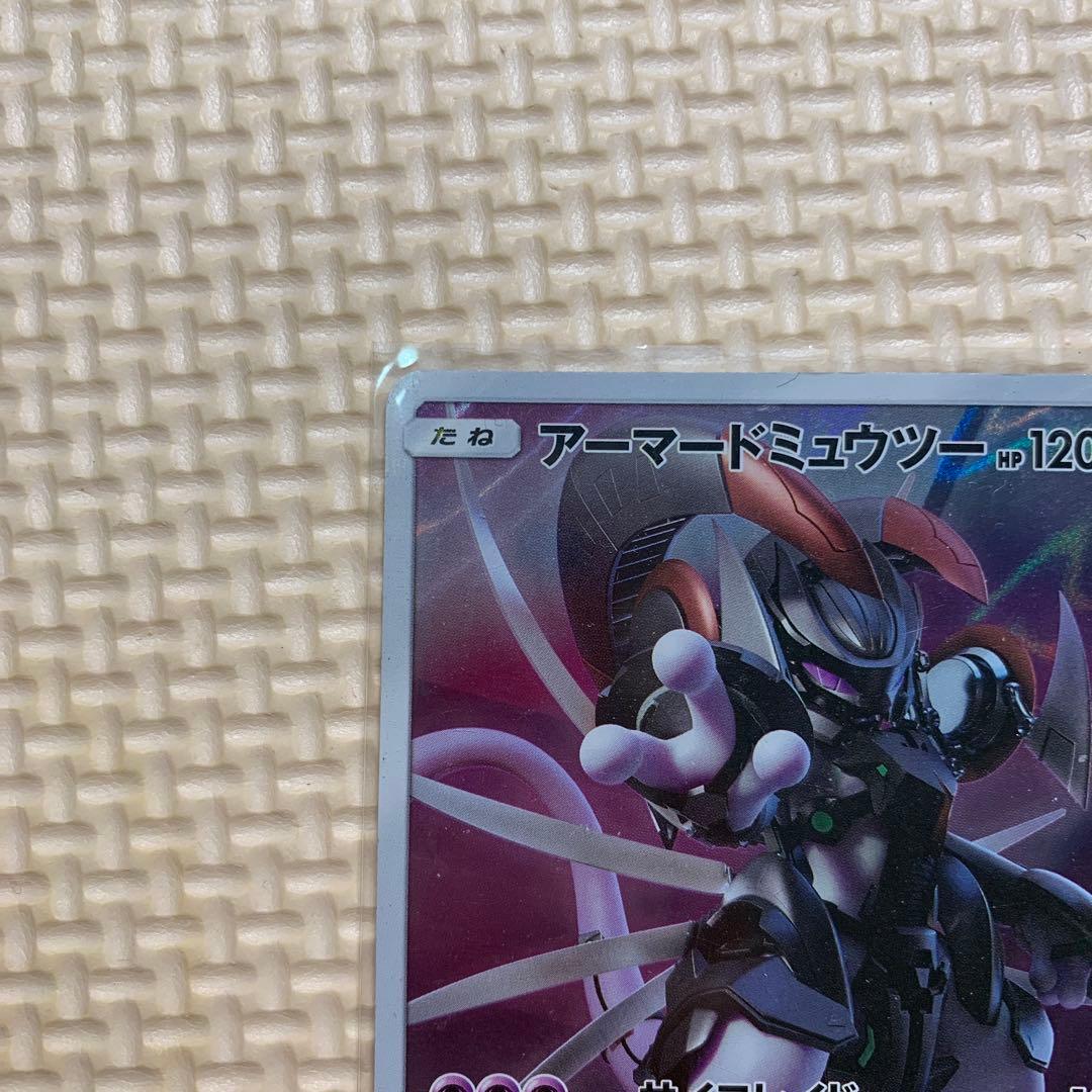 ポケモンカード アーマードミュウツー HP120 - メルカリ