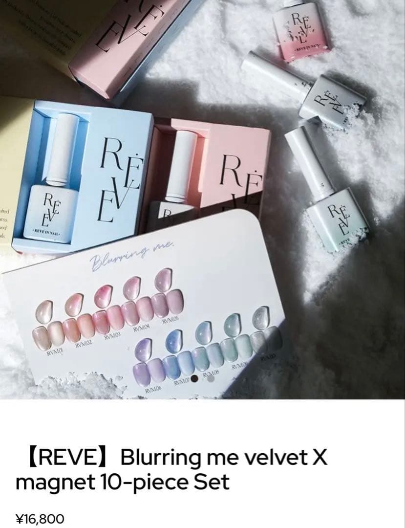 REVE 韓国ジェル マグネット 10色セット - メルカリ