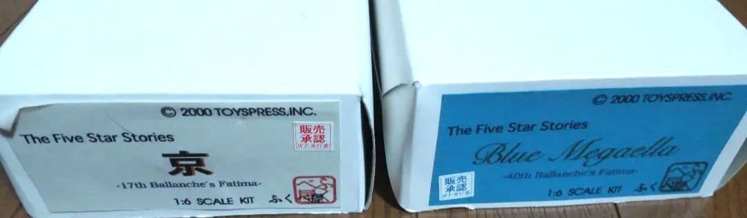 ガレージキット　FSS　ふくべ屋　メガエラ　京　イベント限定　箱説あり