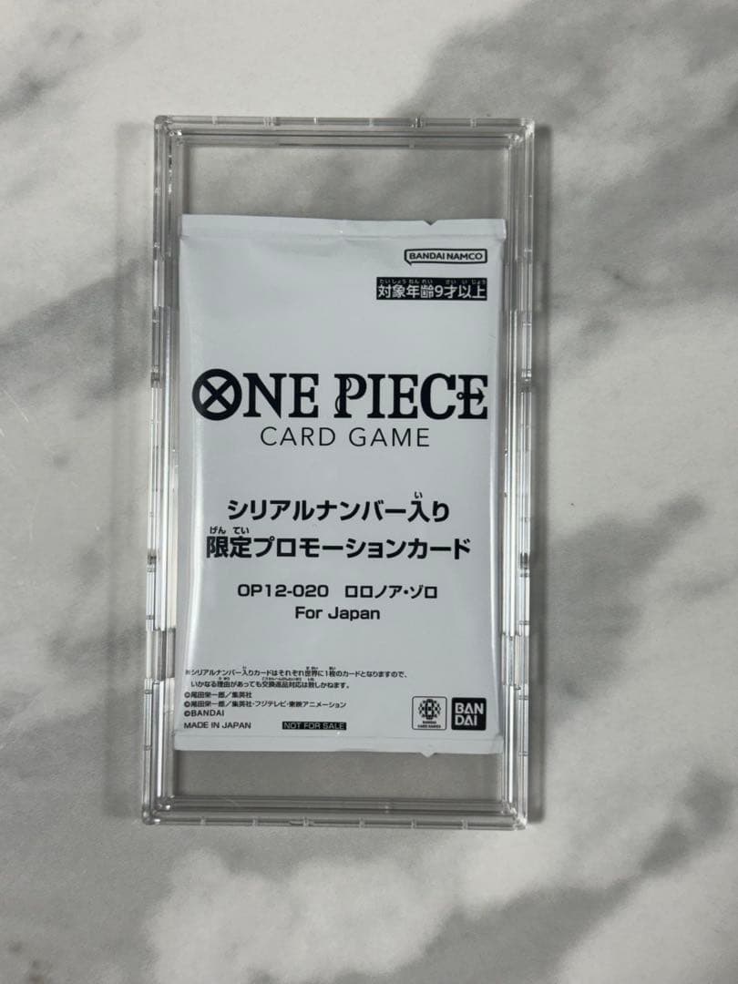 フラッグシップ シリアル ゾロ 未開封