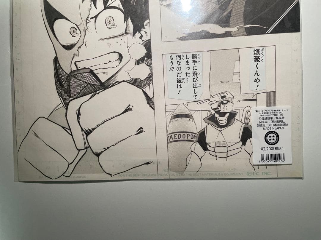 僕のヒーローアカデミア ヒロアカ展 複製原画 複製原稿 緑谷出久 爆豪