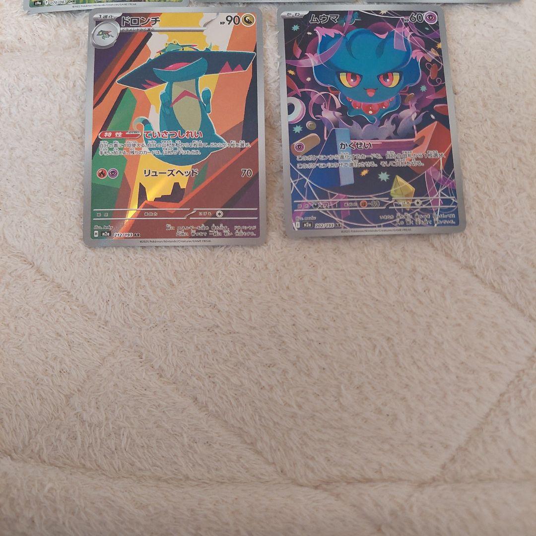 ポケモンカード ARセット - メルカリ
