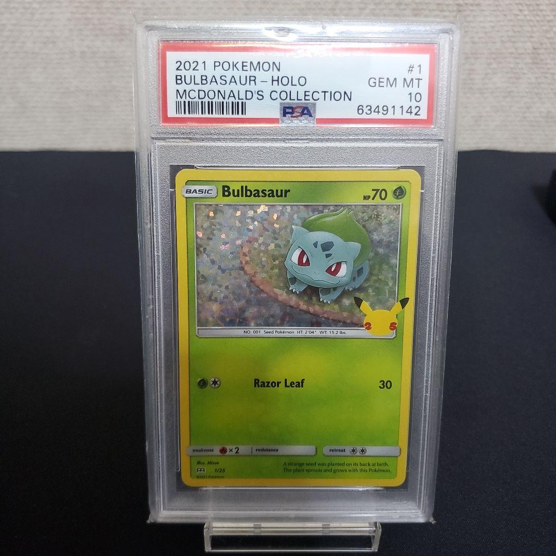 PSA10 ポケモンカード 英語版 フシギダネ マクドナルド 25周年プロモ