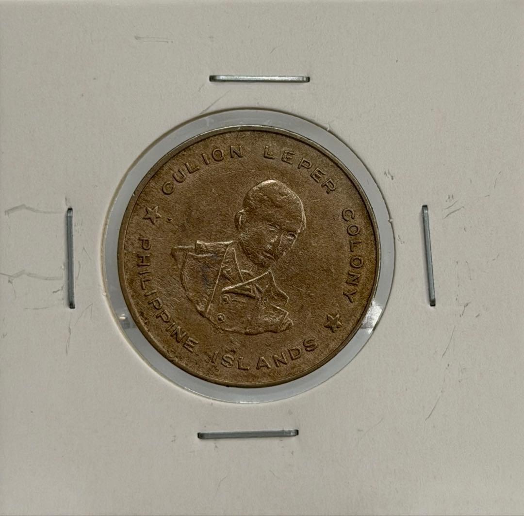 1927年フィリピンのクリオン島ハンセン病コロニー5センタボス硬貨（大珍） 1927年フィリピンのクリオン島ハンセン病コロニー5センタボス硬貨（大珍）